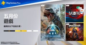 【PS Plus 5 月免費遊戲出爐】《方舟:生存升級》《小丑牌》《戰鎚40K:爆彈槍》限時免費下載!