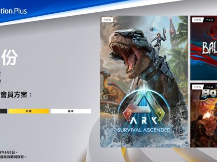 【PS Plus 5 月免費遊戲出爐】《方舟:生存升級》《小丑牌》《戰鎚40K:爆彈槍》限時免費下載!
