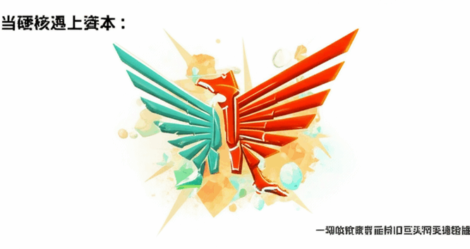 当硬核遇上资本：一场收购案背后的新旧互联网灵魂碰撞