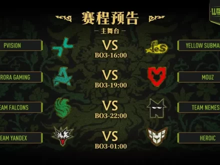 《刀塔2》XG和VG将分别对阵TI双冠队！PGL瓦拉几亚S7 3月7日开战