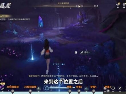 《王者荣耀世界》织梦原野全探索视频攻略