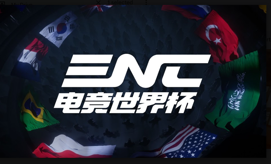 ENC 正式定名电竞世界杯