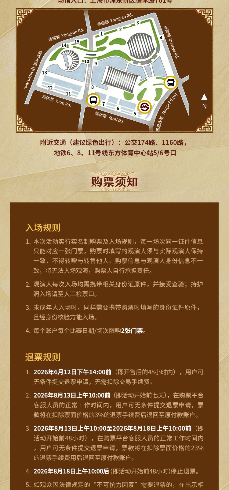TI2026现场门票将于6月10日14:00发售,完成优先购资格认证抢先购票! 图 3-3