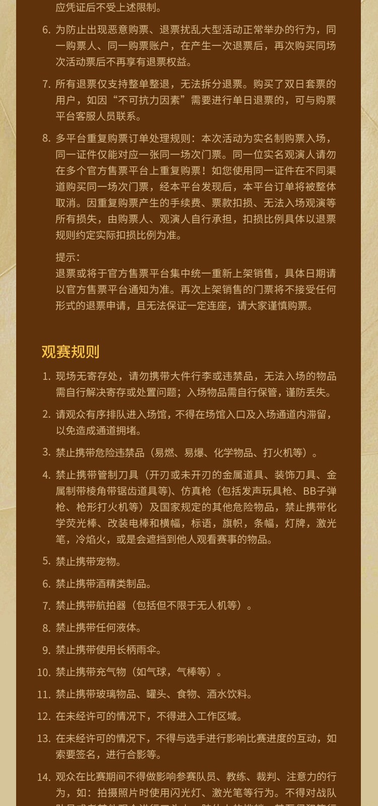 TI2026现场门票将于6月10日14:00发售,完成优先购资格认证抢先购票! 图 3-4