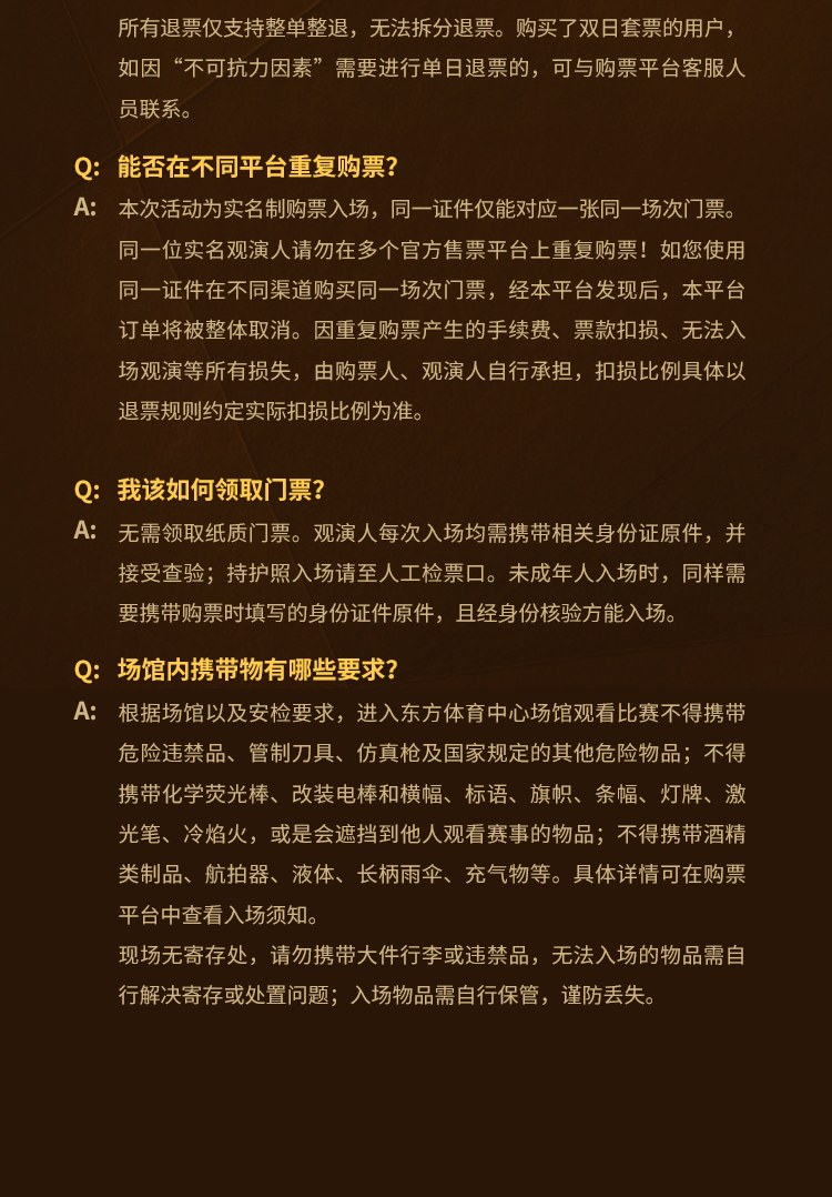 TI2026现场门票将于6月10日14:00发售,完成优先购资格认证抢先购票! 图 4-3