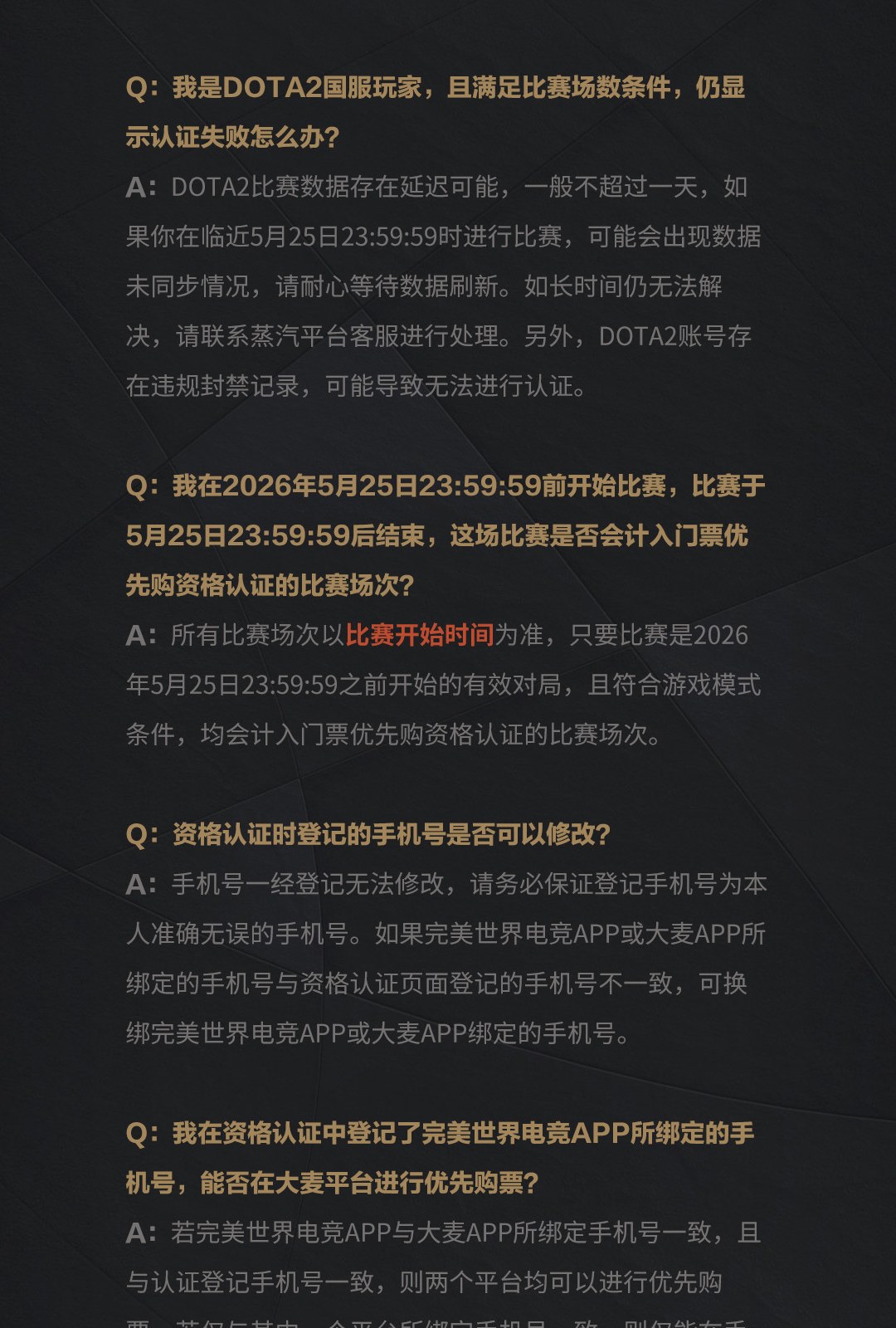 TI2026现场门票将于6月10日14:00发售,完成优先购资格认证抢先购票! 图 6-3