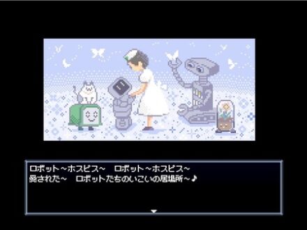 【游戏】规则只有一条——”温柔”。被人所爱的机器人临终关怀ADV《Robot Hospice》开发者访谈【GameSupra机器人游戏目录特别篇】2026.5.
