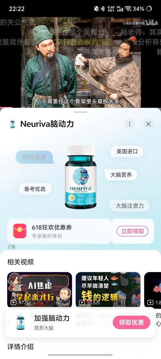 B站暂停广告占半屏 网友吐槽：体验极差 B站变质