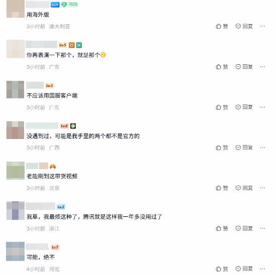 B站暂停广告占半屏 网友吐槽：体验极差 B站变质