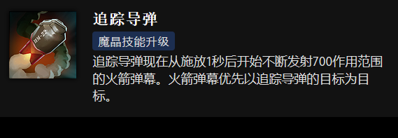 Ceb:辅助矮人直升机的整套玩法都围绕魔晶展开,一定要尽快出