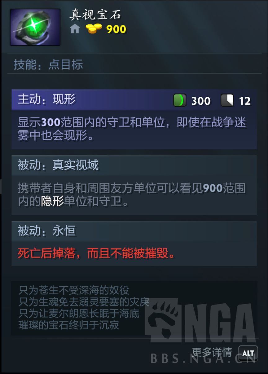 [刀塔剧情研究]潮汐猎人至宝解析——南洋传说