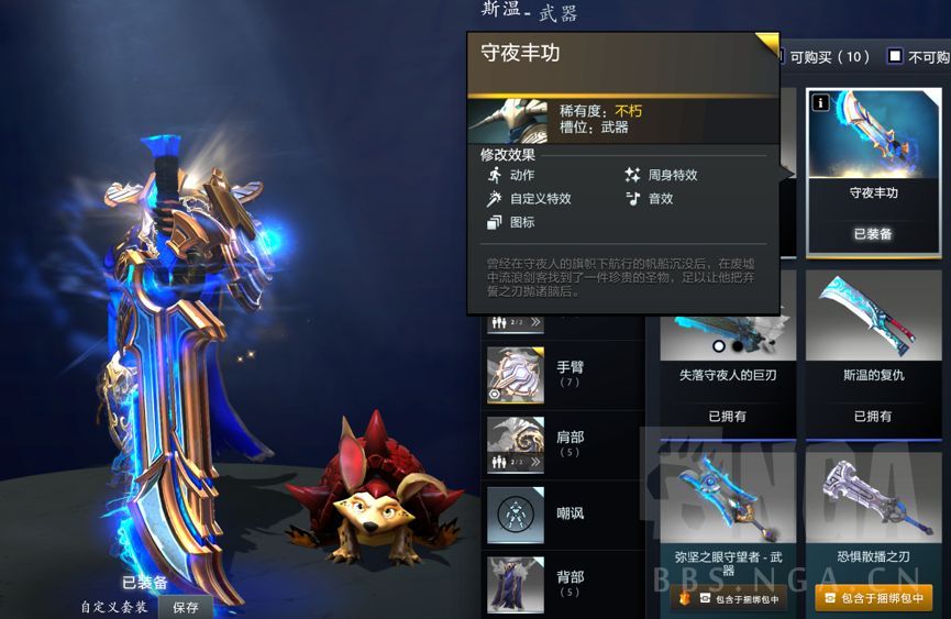 [刀塔剧情研究]潮汐猎人至宝解析——南洋传说