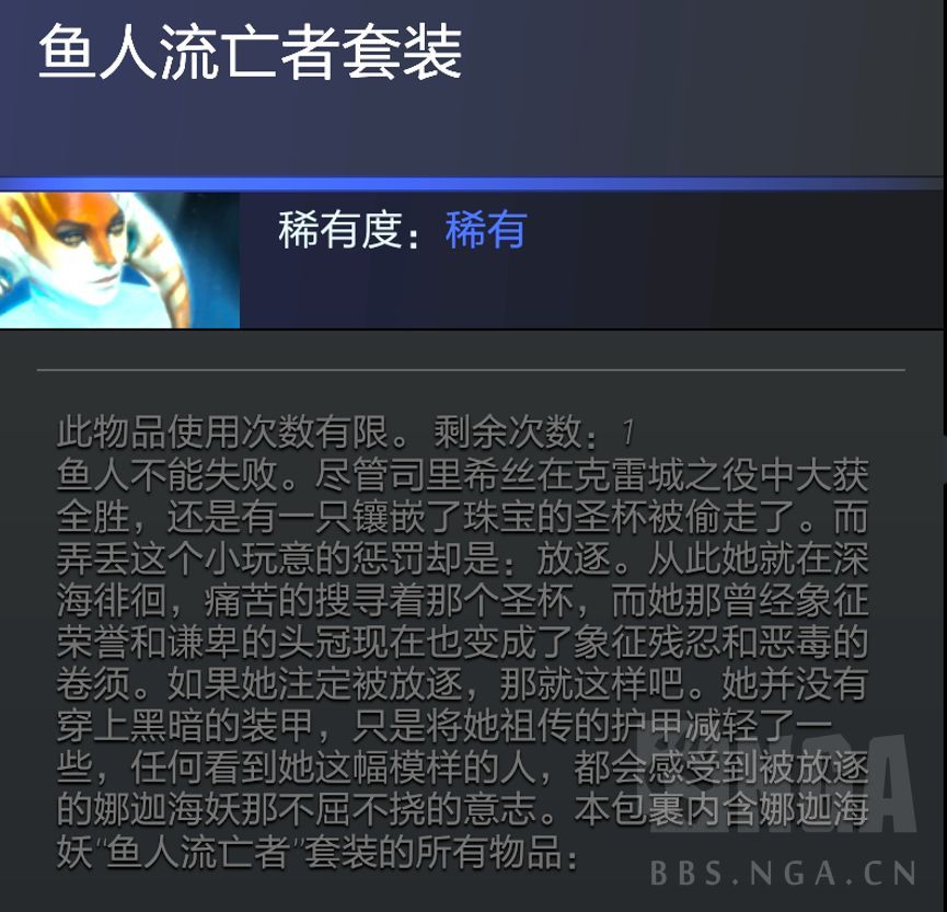 [刀塔剧情研究]潮汐猎人至宝解析——南洋传说
